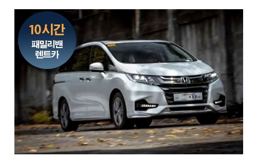 혼다 오딧세이 (HONDA ODYSSEY)